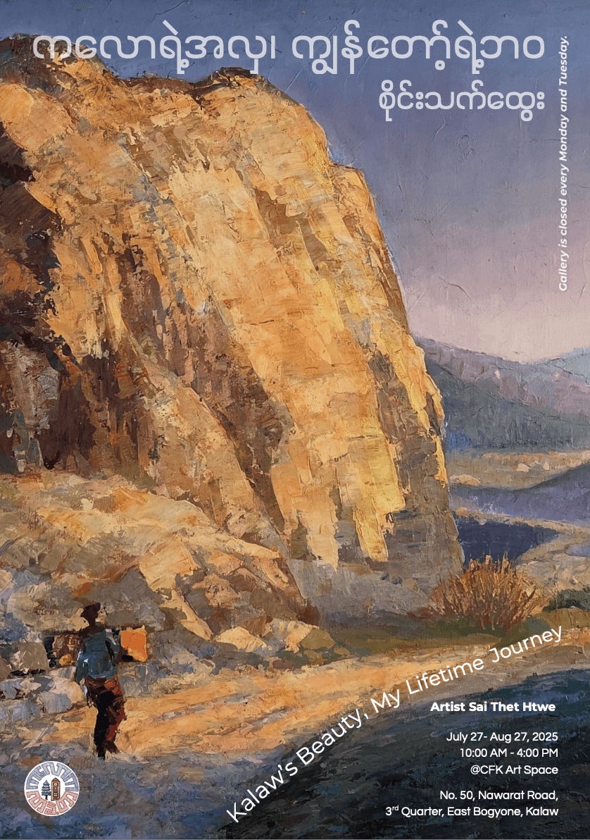 Kalaw's Beauty, My Lifetime Journey